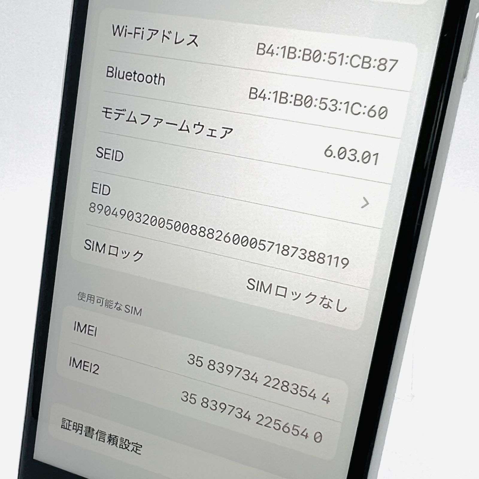 au iPhoneSE 2 64GB ホワイト SIM解除済 ABランク - メルカリ