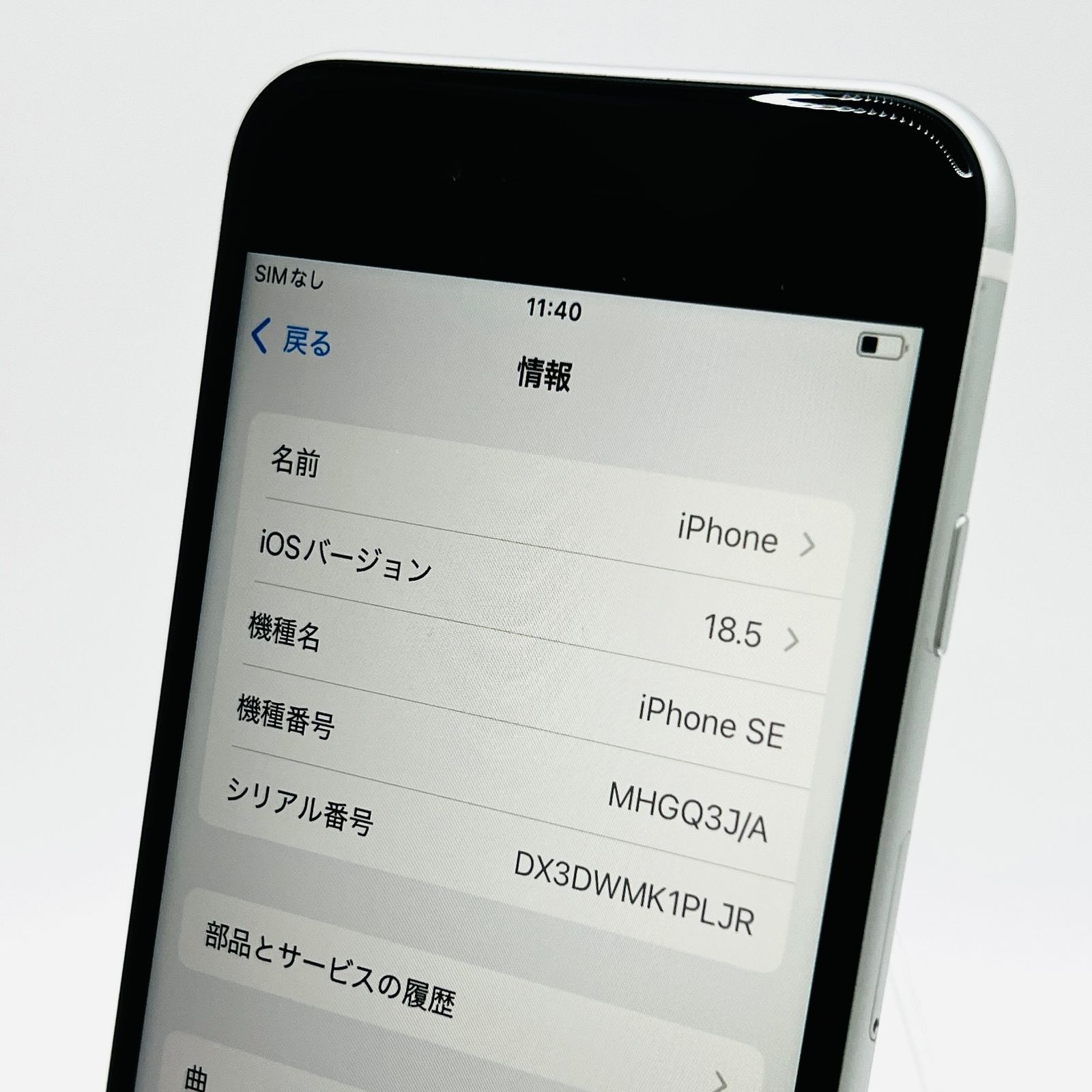 au iPhoneSE 2 64GB ホワイト SIM解除済 ABランク - メルカリ