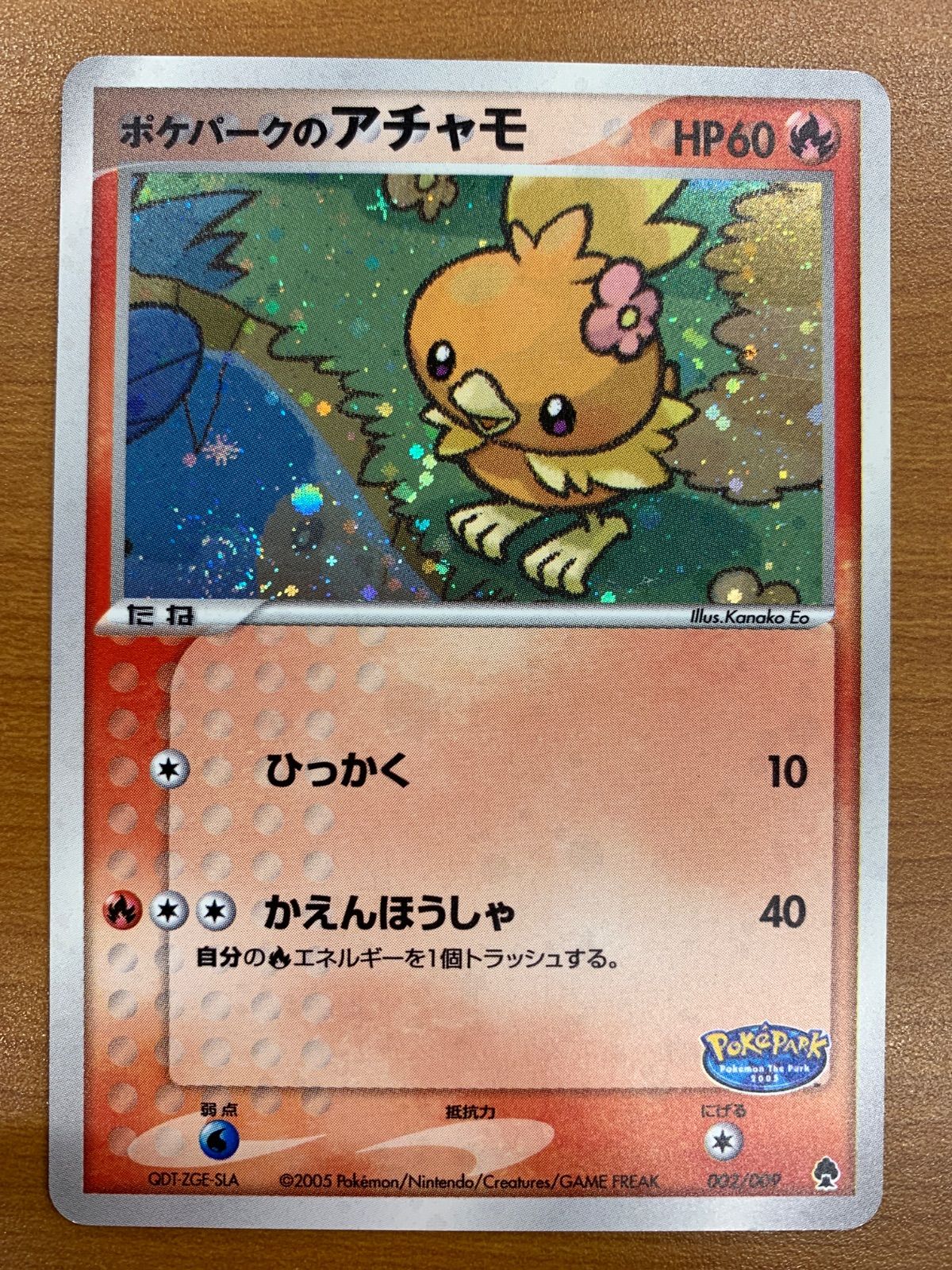 状態C ポケパークのアチャモ 002/009 ホロ キラ ポケカ ポケモン