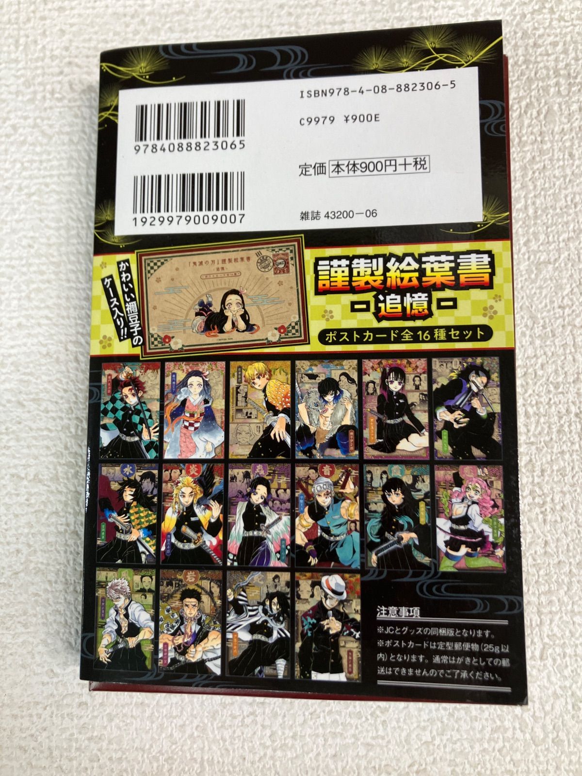 ☆鬼滅の刃 1～23巻 全巻＋零巻・外伝・鬼殺隊見聞録 計26冊 コミック