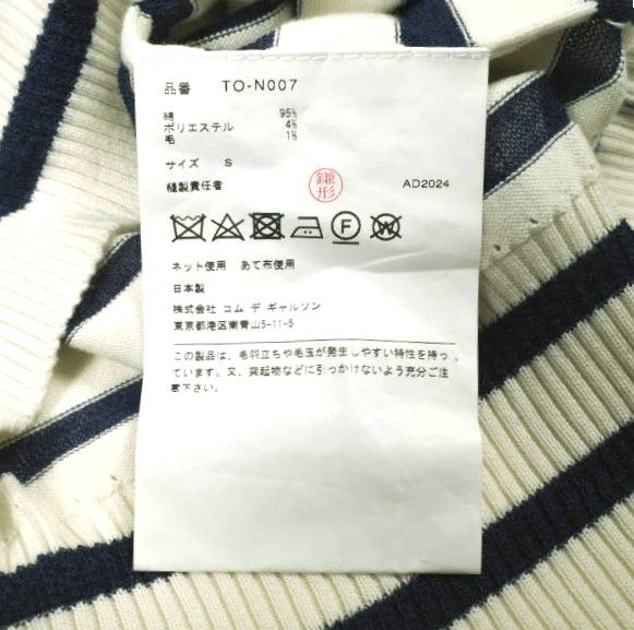 tao COMME des GARCONS タオ コムデギャルソン 25SS 日本製 ハイゲージ 