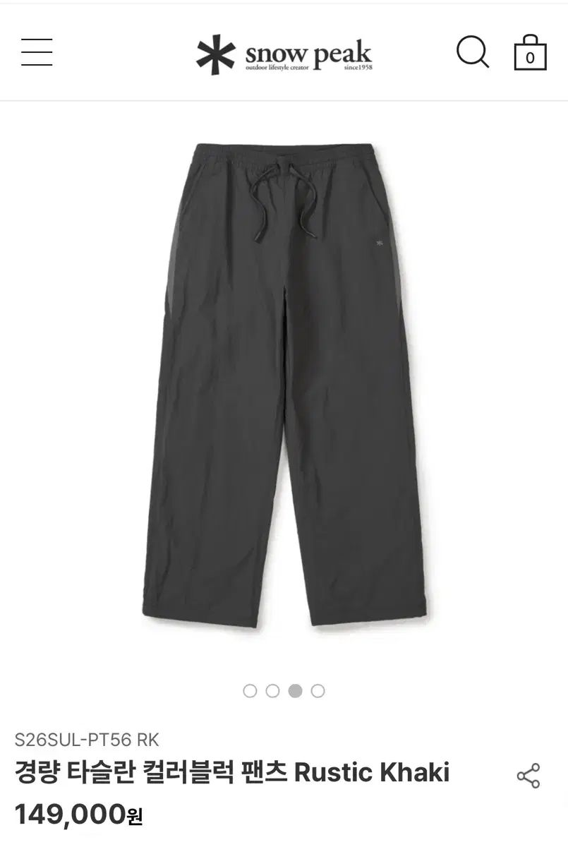 スノーピーク（Snow Peak）軽量タスランCOLORブロックパンツ