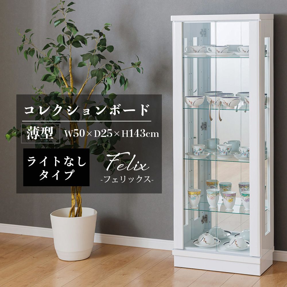 【半額 / 1本限り】 ウィズプラン フィギュアケース コレクションケース 大型 ハイタイプ 幅50 薄型 ガラスケース ショーケース アクスタ収納 推し活 キュリオケース