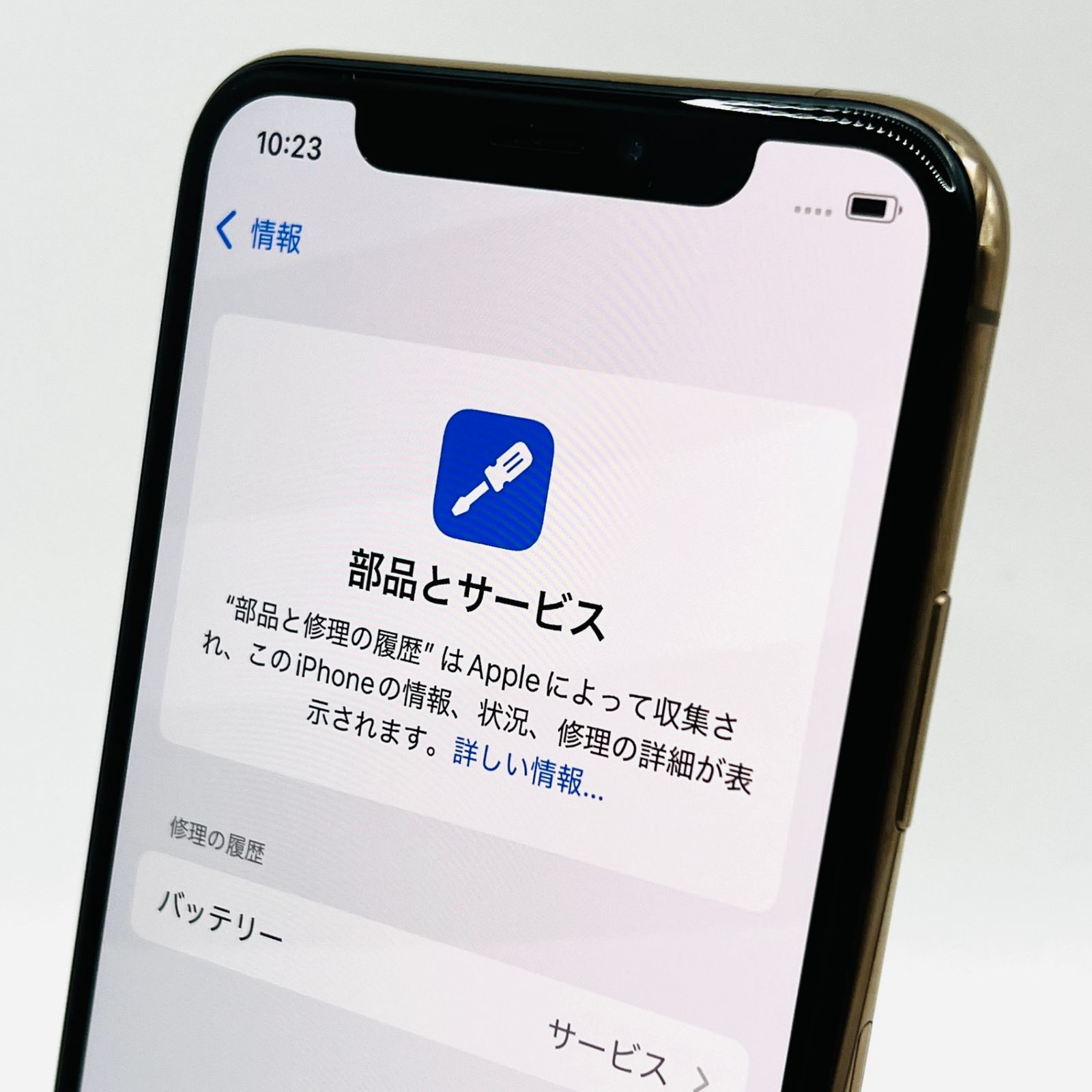 docomo iPhone XS 64GB ゴールド MTAY2J/A SIMロック解除済み 利用制限