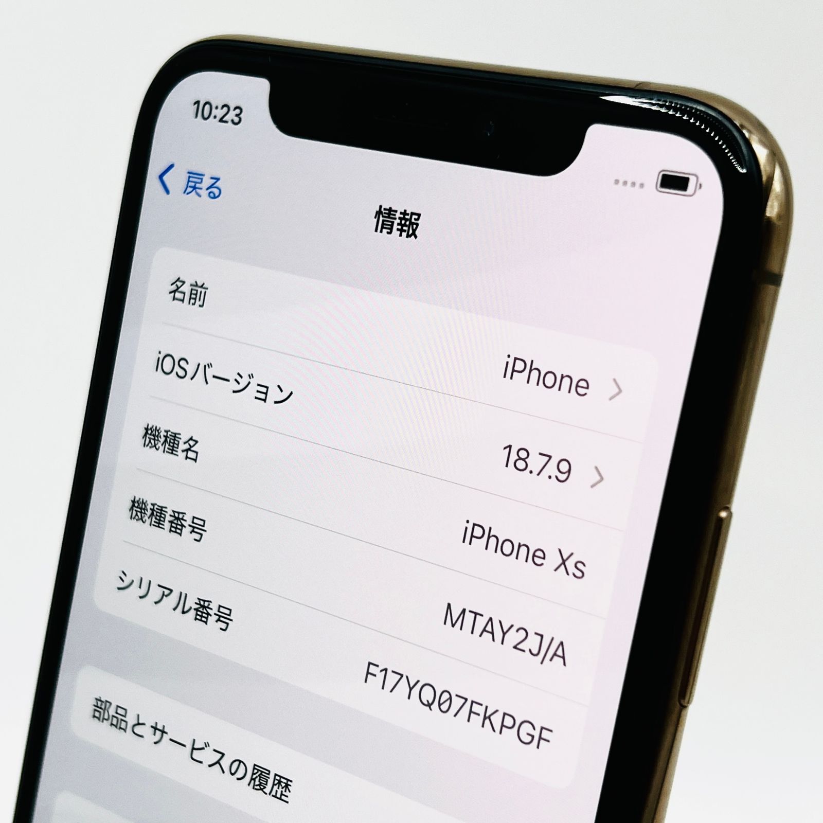 docomo iPhone XS 64GB ゴールド MTAY2J/A SIMロック解除済み 利用制限