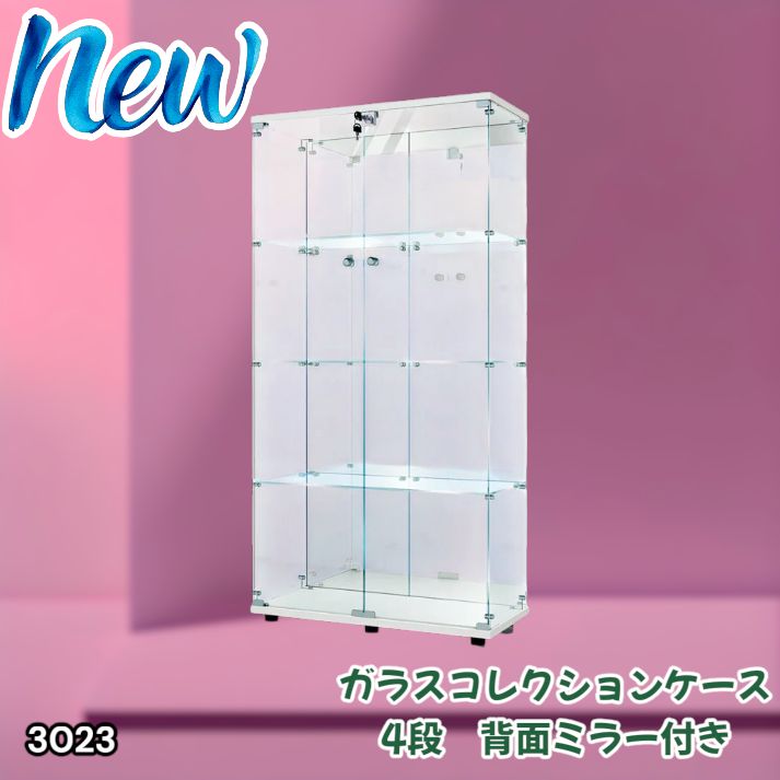 #3023 ショーケース ガラスケース 背面ミラー付き 4段 両扉タイプ ホワイト 白色 鍵付き コレクションケース フィギュアケース 棚 キャビネット 大型 ※一部地域離島別途配送料有