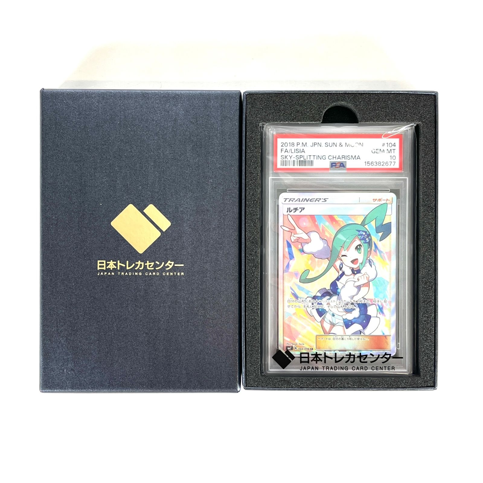 ☆ポケモンカードゲーム 104/096/SM7/B ルチア SR PSA10 - メルカリ