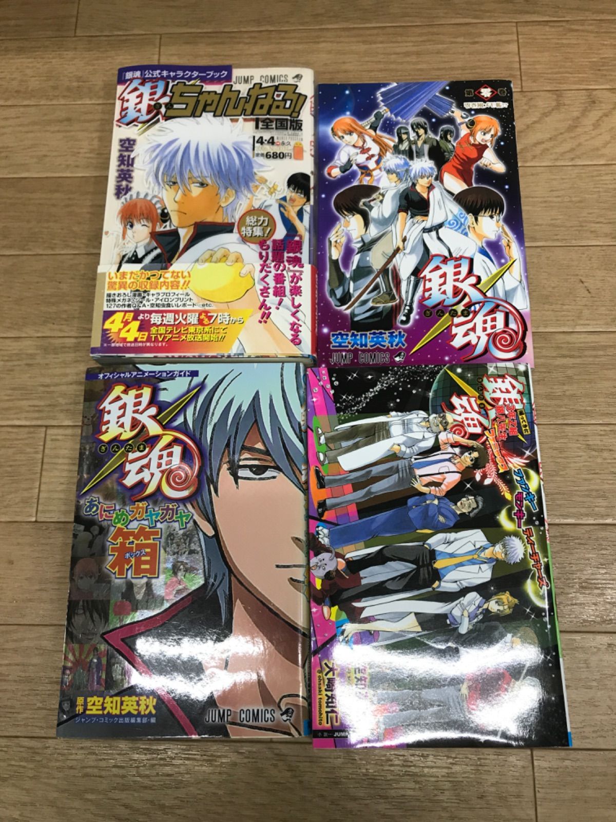 ☆【未開封あり】銀魂 1～77巻 全巻コミックセット＋関連本4冊 空知