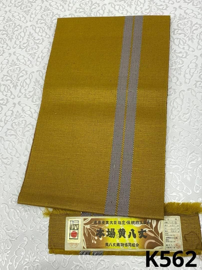 本場黄八丈 手織 八寸名古屋帯 松葉仕立て 単衣仕立て 絹100％ K562