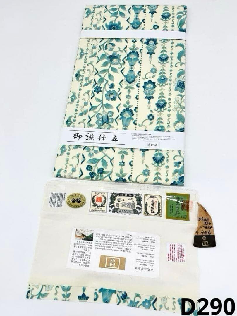 結城紬 岡重 九寸名古屋帯 未使用品 正絹 D290 38,935円