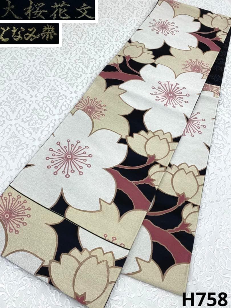 となみ帯 袋帯 大桜花文 大輪 正絹 六通 H758