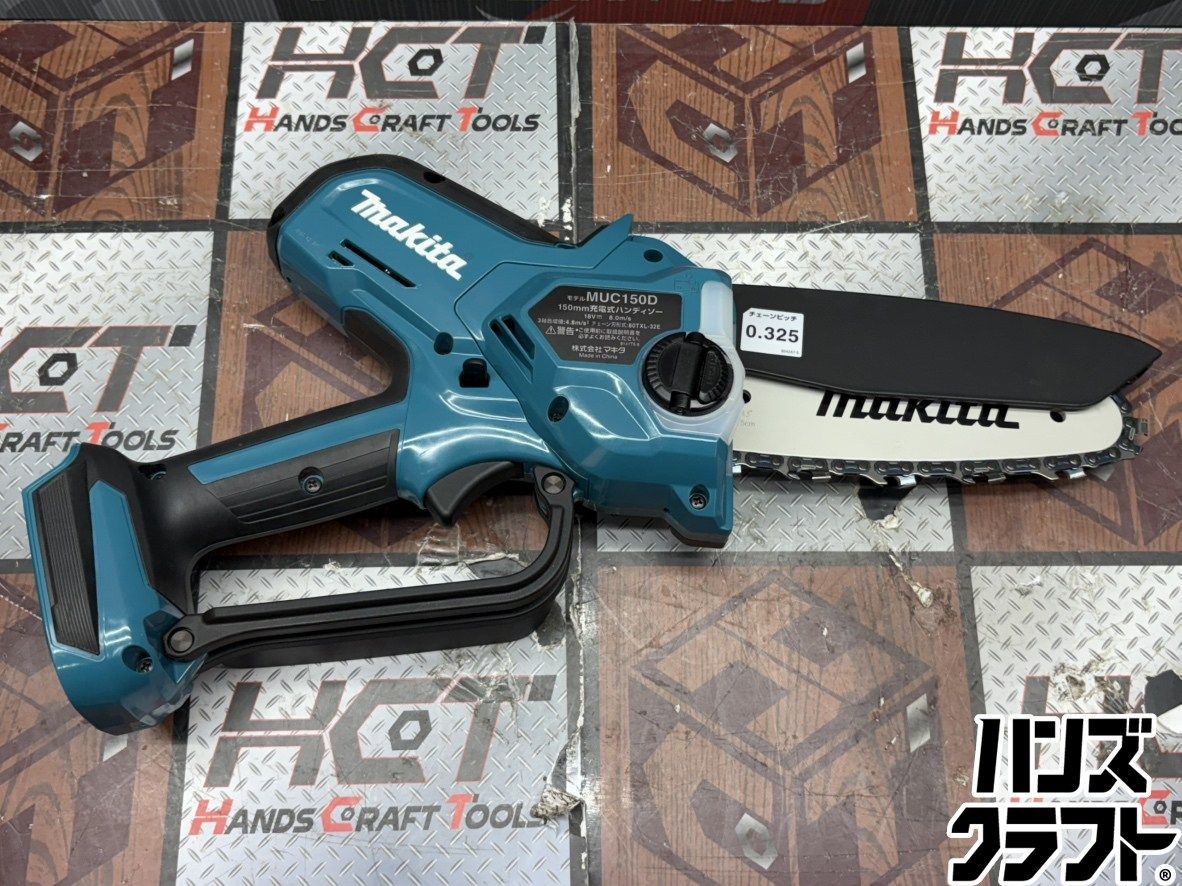 〇【送料無料】【未使用】マキタ Makita MUC150D 150mm充電式ハンディ 