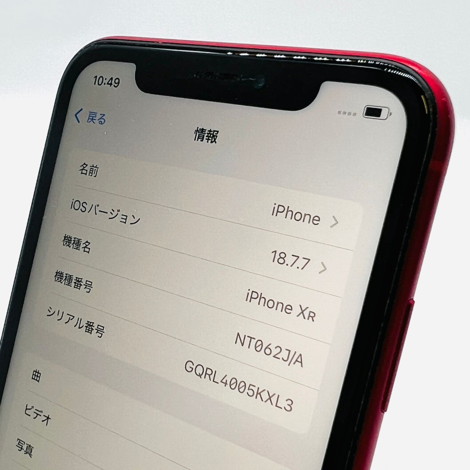 docomo iPhoneXR 64GB プロダクトレッド ジャンク品 - メルカリ
