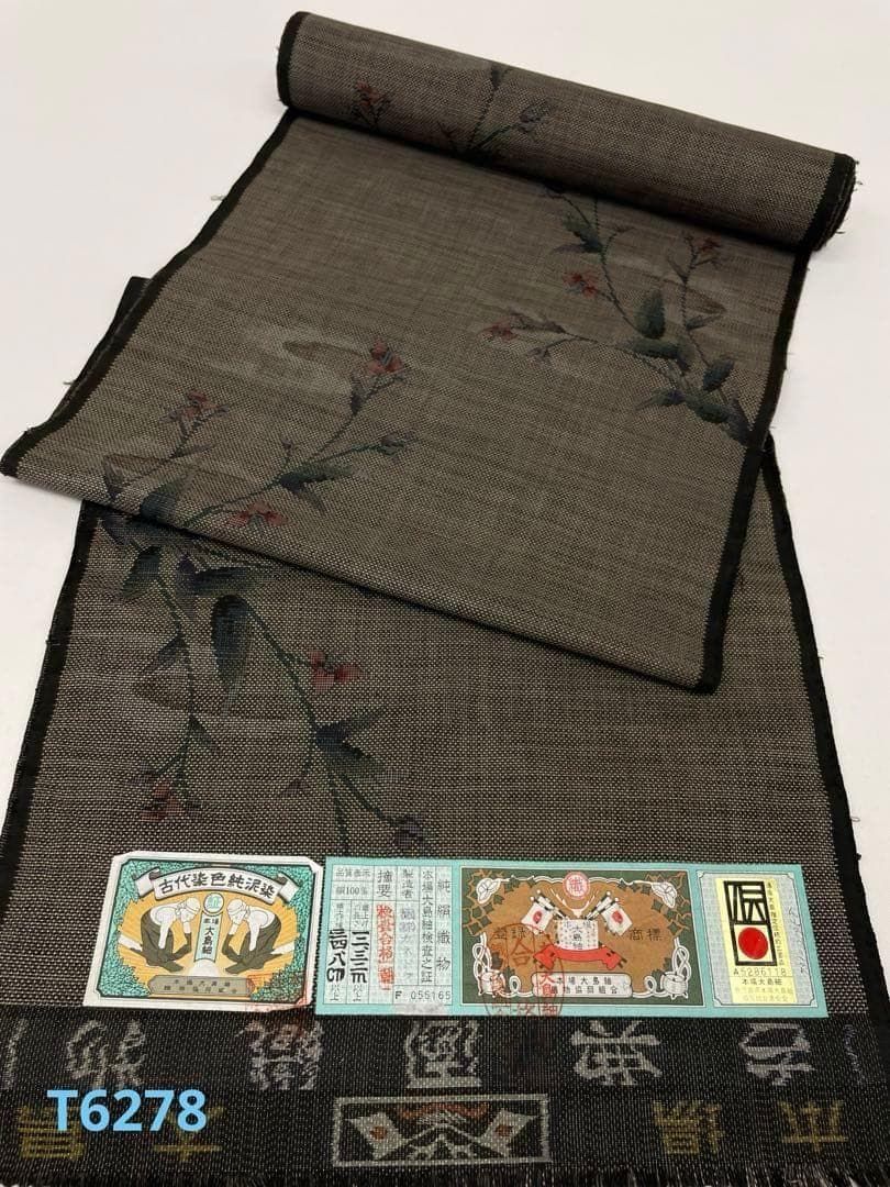 本場大島紬 古代染色 純泥染 通産大臣指定伝統的工芸品 正絹 反物 T6278