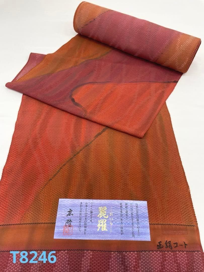 コート地 ふくれ織 紋意匠 広隆 手染 正絹 反物 T8246