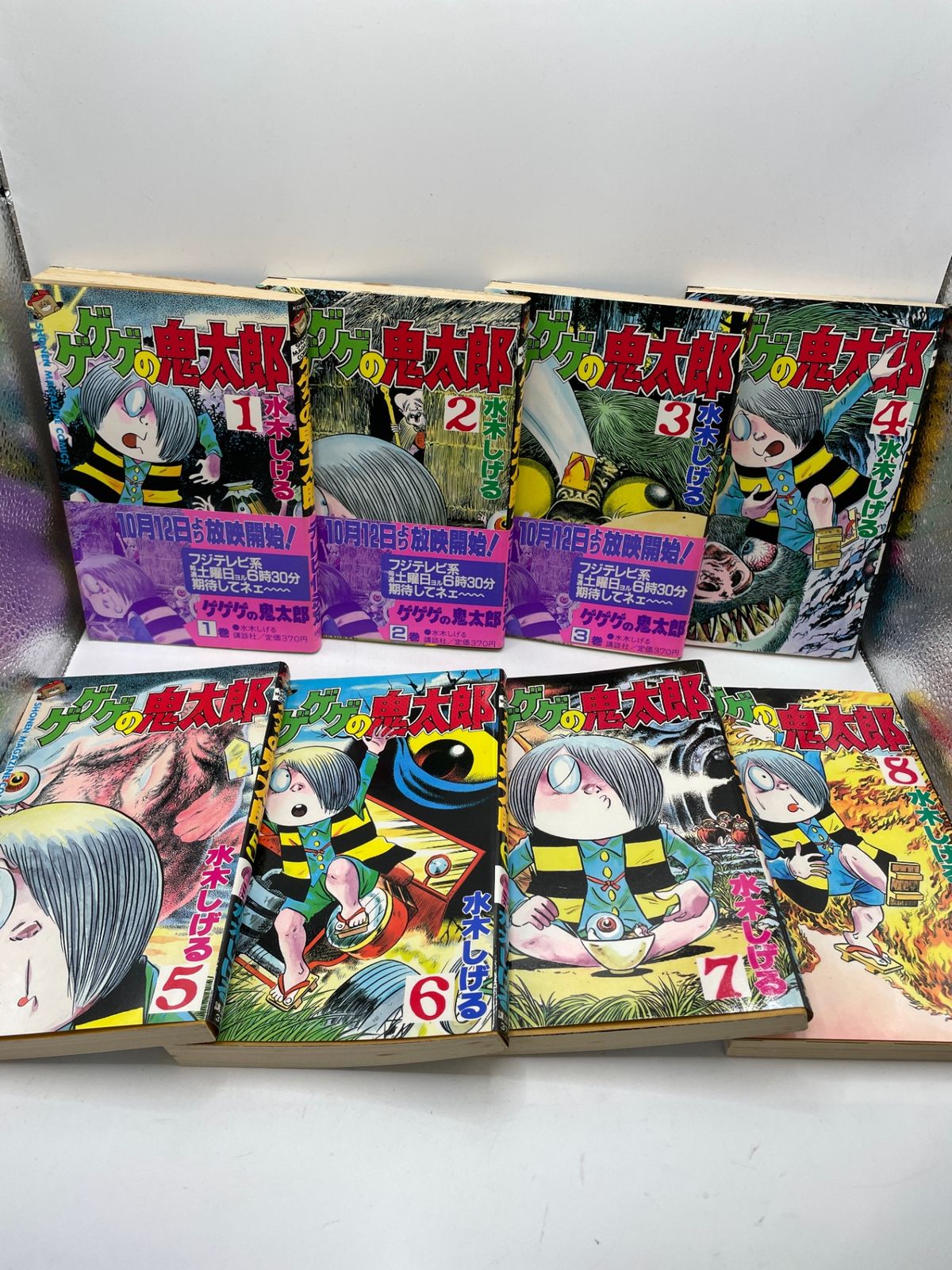 全巻初版セット】 ゲゲゲの鬼太郎 全1～17巻 水木 しげる 少年マガジン