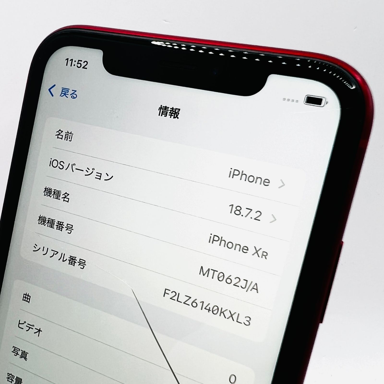 ジャンク】iPhoneXR 64GB プロダクトレッド SIM解除 - メルカリ