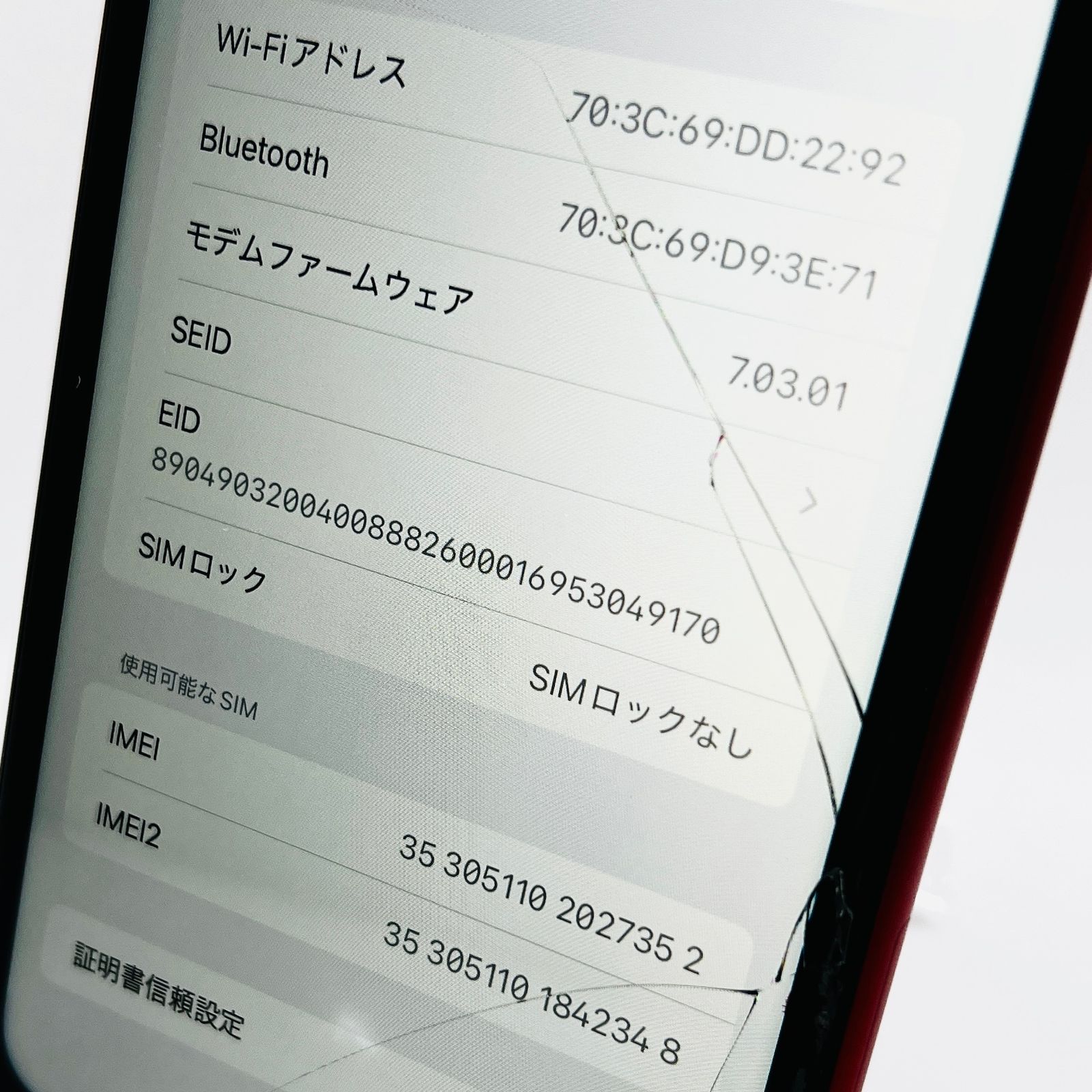 ジャンク】iPhoneXR 64GB プロダクトレッド SIM解除 - メルカリ