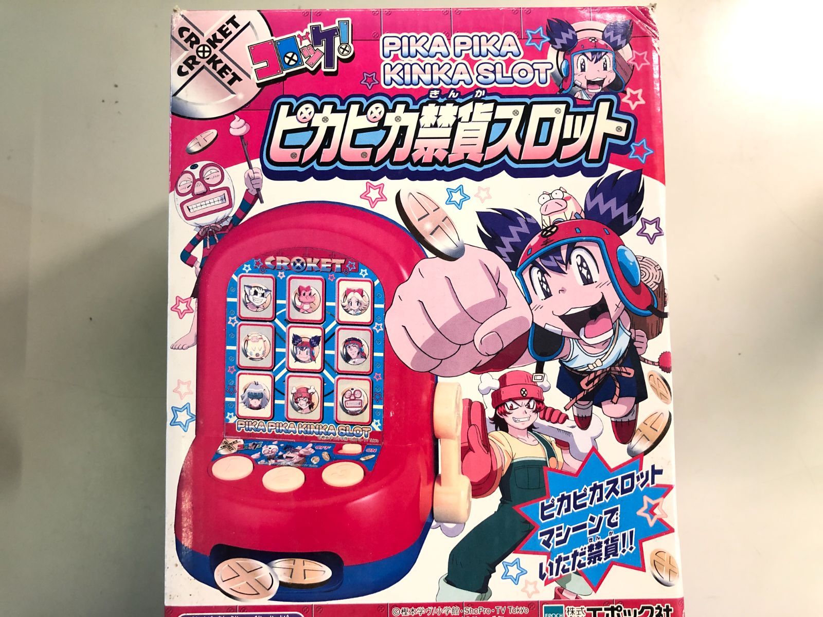 ☆希少品！レア！ 新品未開封 コロッケ！ ピカピカ禁貨スロット