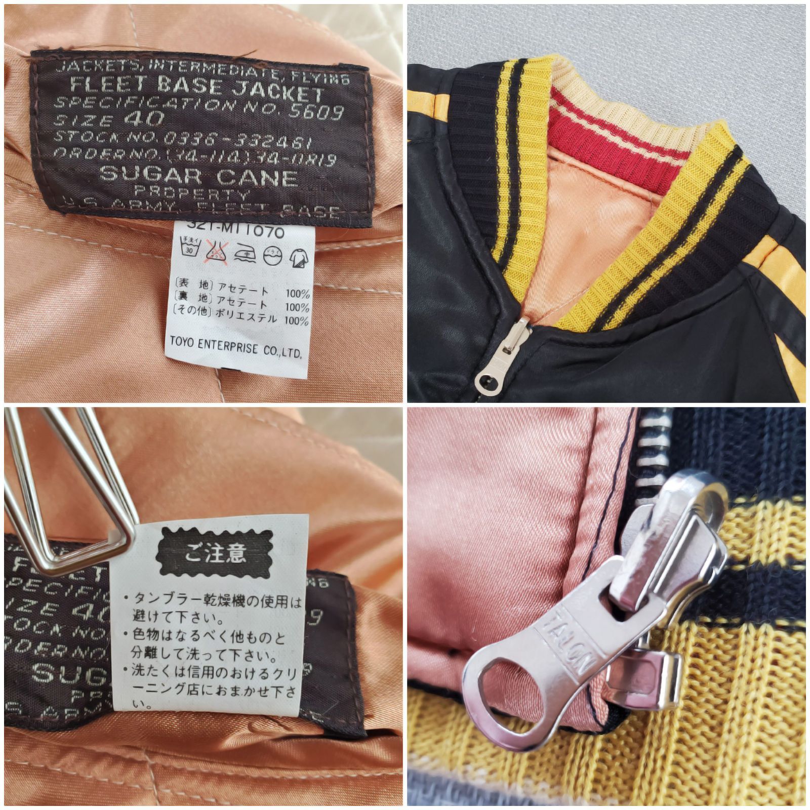 SUGARCANE シュガーケーン□美品 1990s 初期 M品番 11070 中綿入り 
