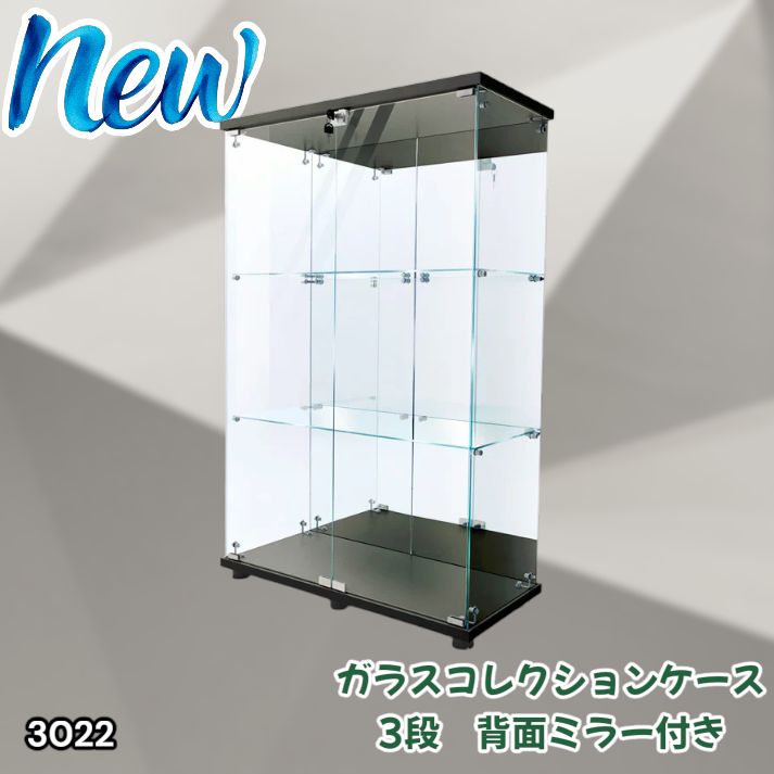 3019 ショーケース ガラスケース 背面ミラー付き 2段 両扉タイプ