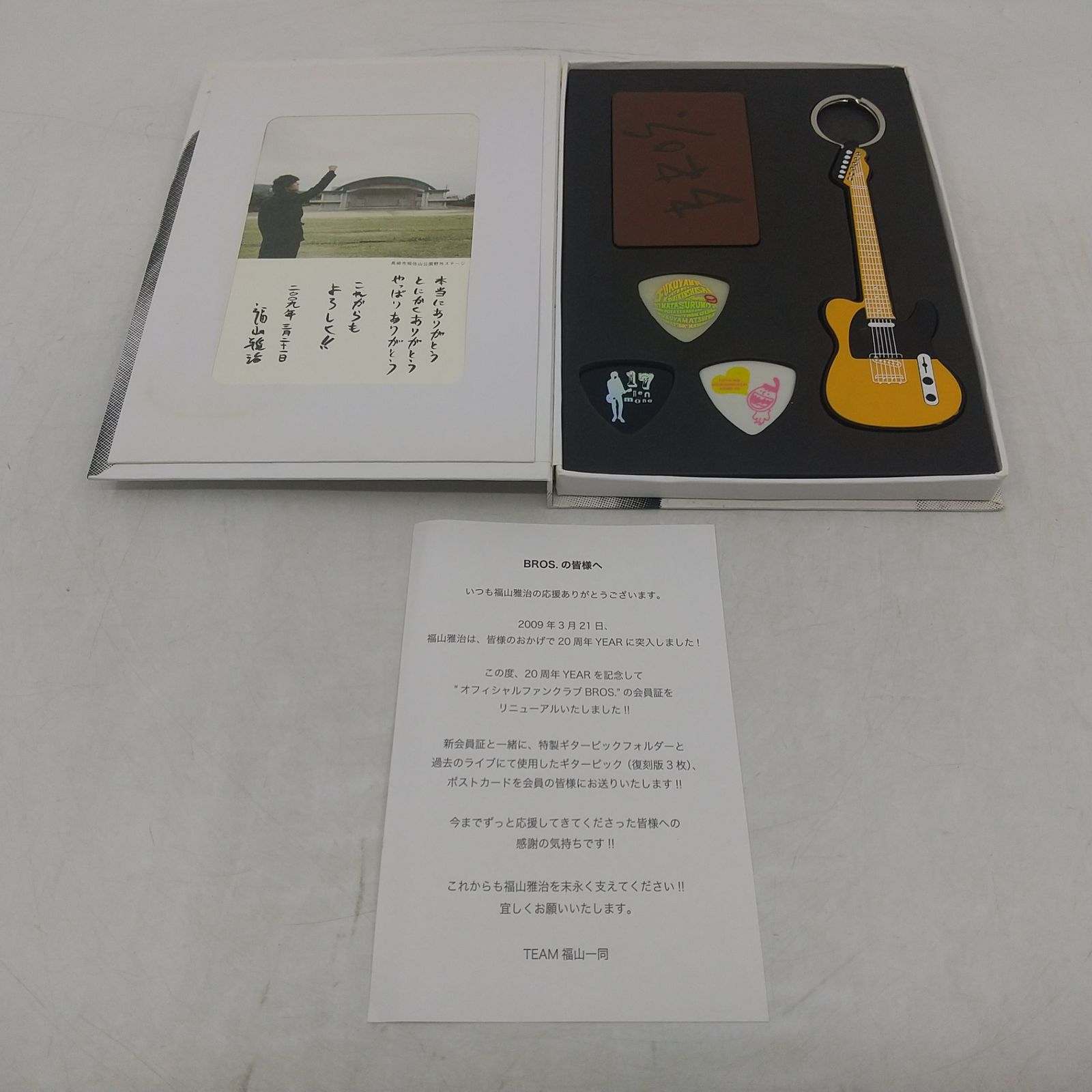 非売品】福山雅治 BROS. 20周年記念グッズ オフィシャルファンクラブ