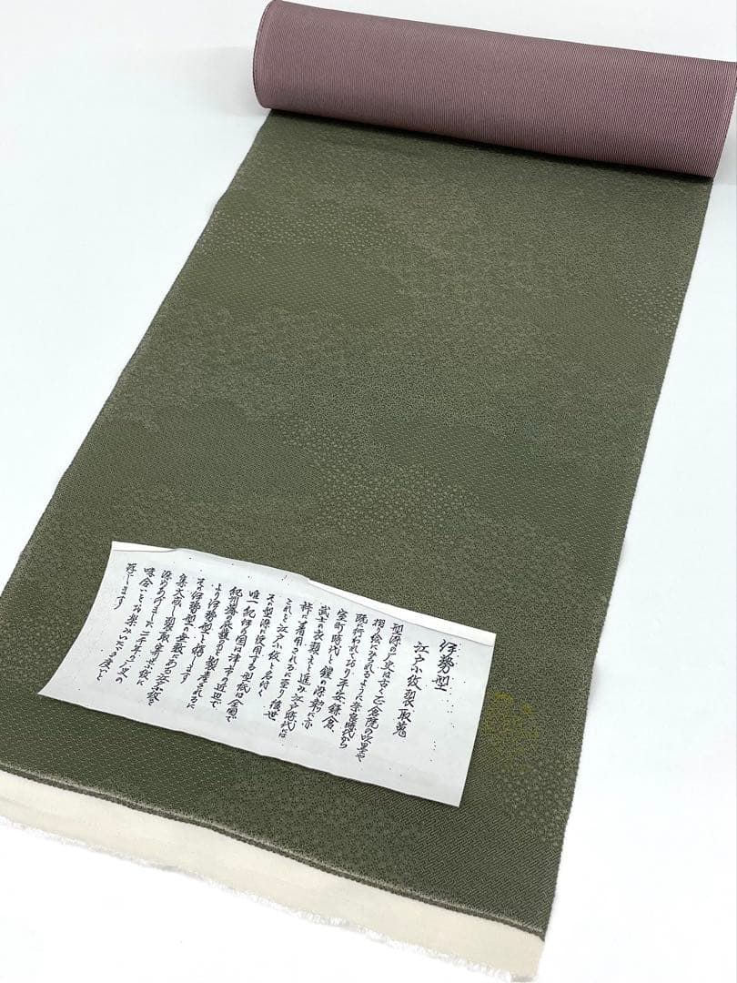 両面染小紋 伊勢型 裂取×万筋 共八掛 正絹 反物 HTT004