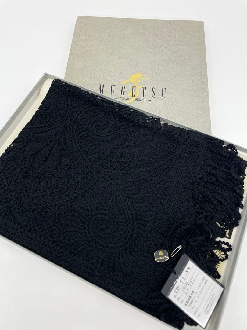 無月ショール MUGETSU 無月刺繍 本場奄美泥染絣