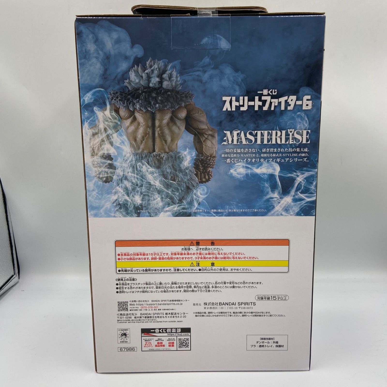 一番くじ ストリートファイター6 ラストワン賞 豪鬼 MASTERLISE