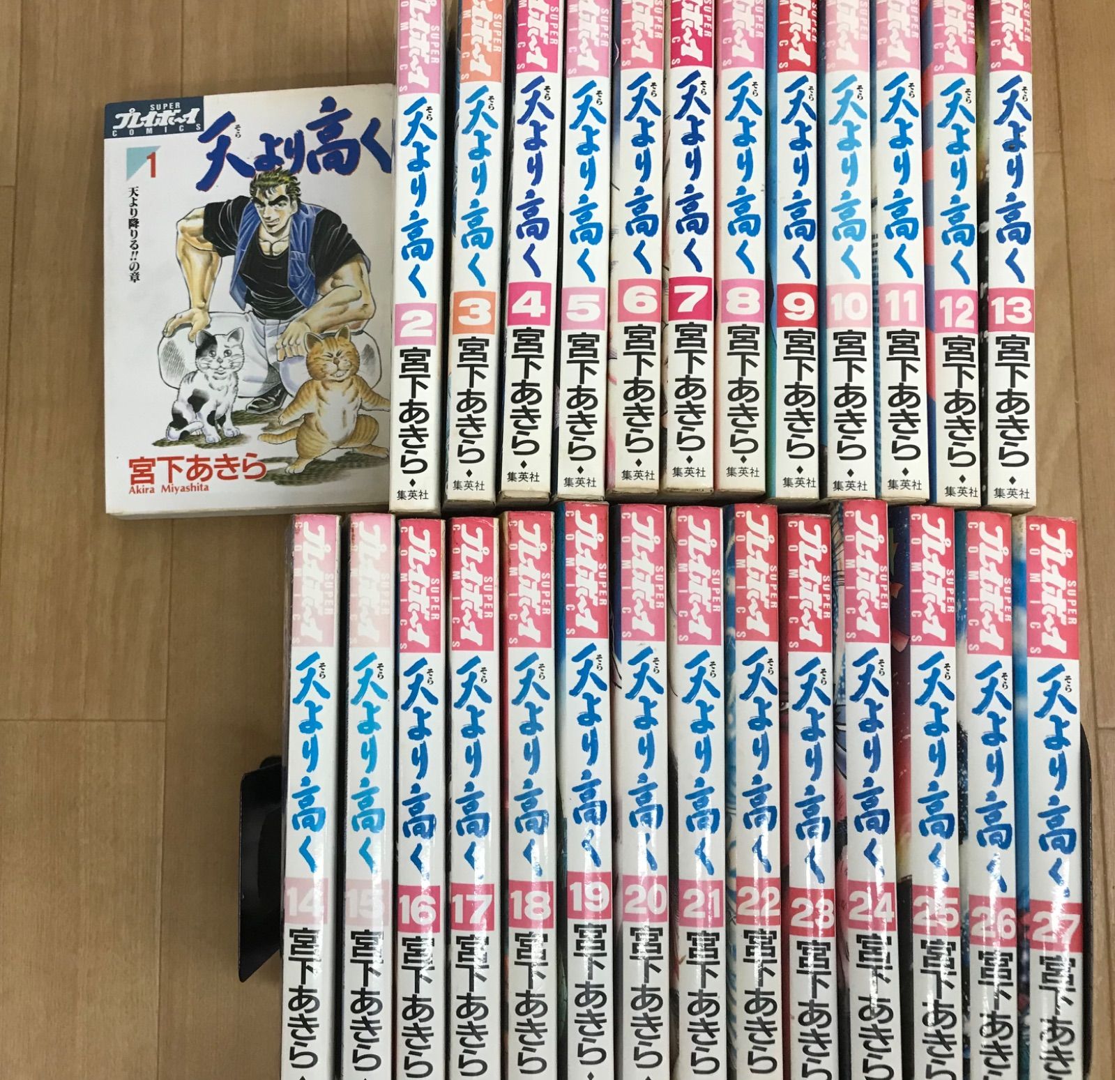 ☆天より高く 1~27巻 全巻 コミックセット 宮下あきら 《BU19F