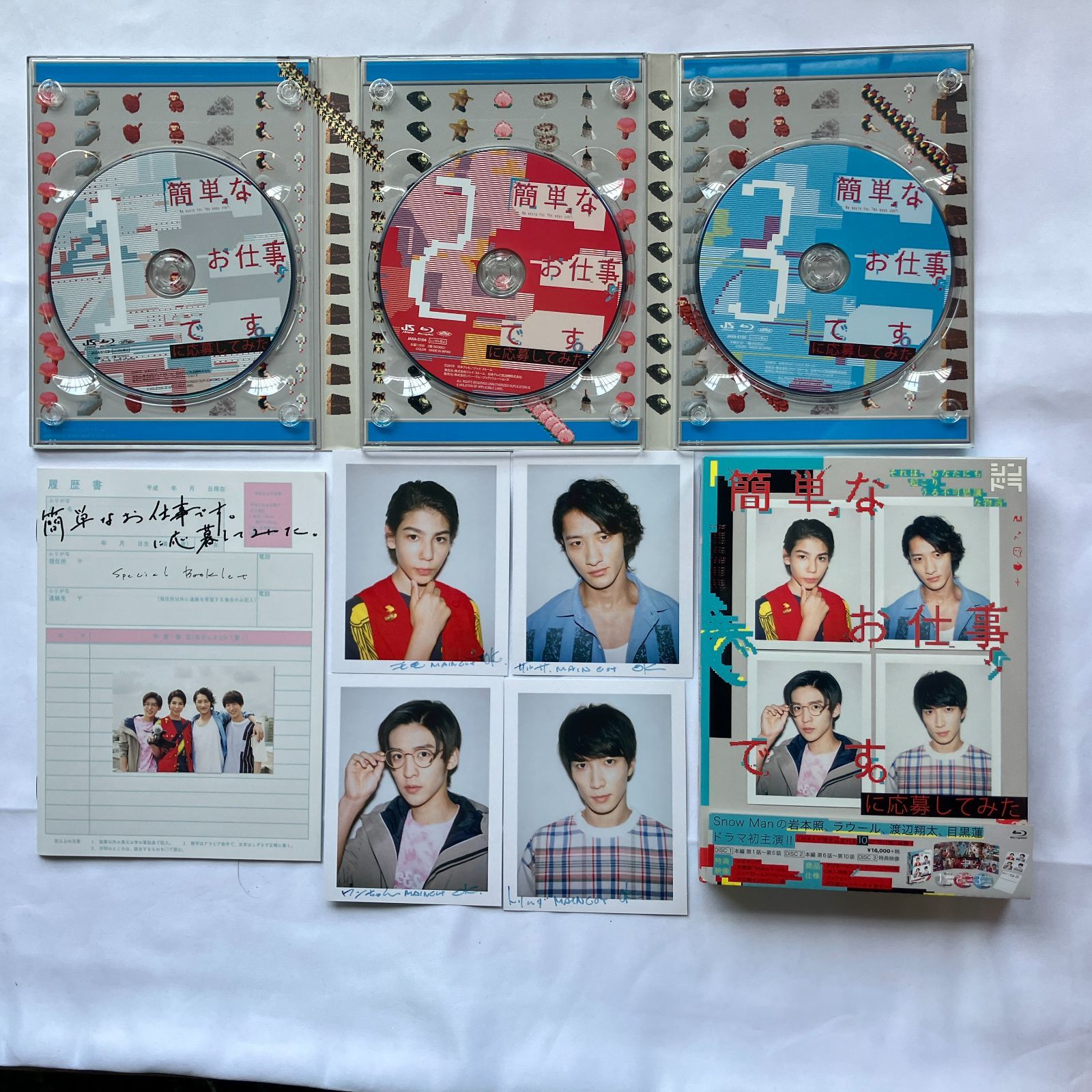 SnowMan 簡単なお仕事です。に応募してみた Blu-ray BOX NL6161C f116