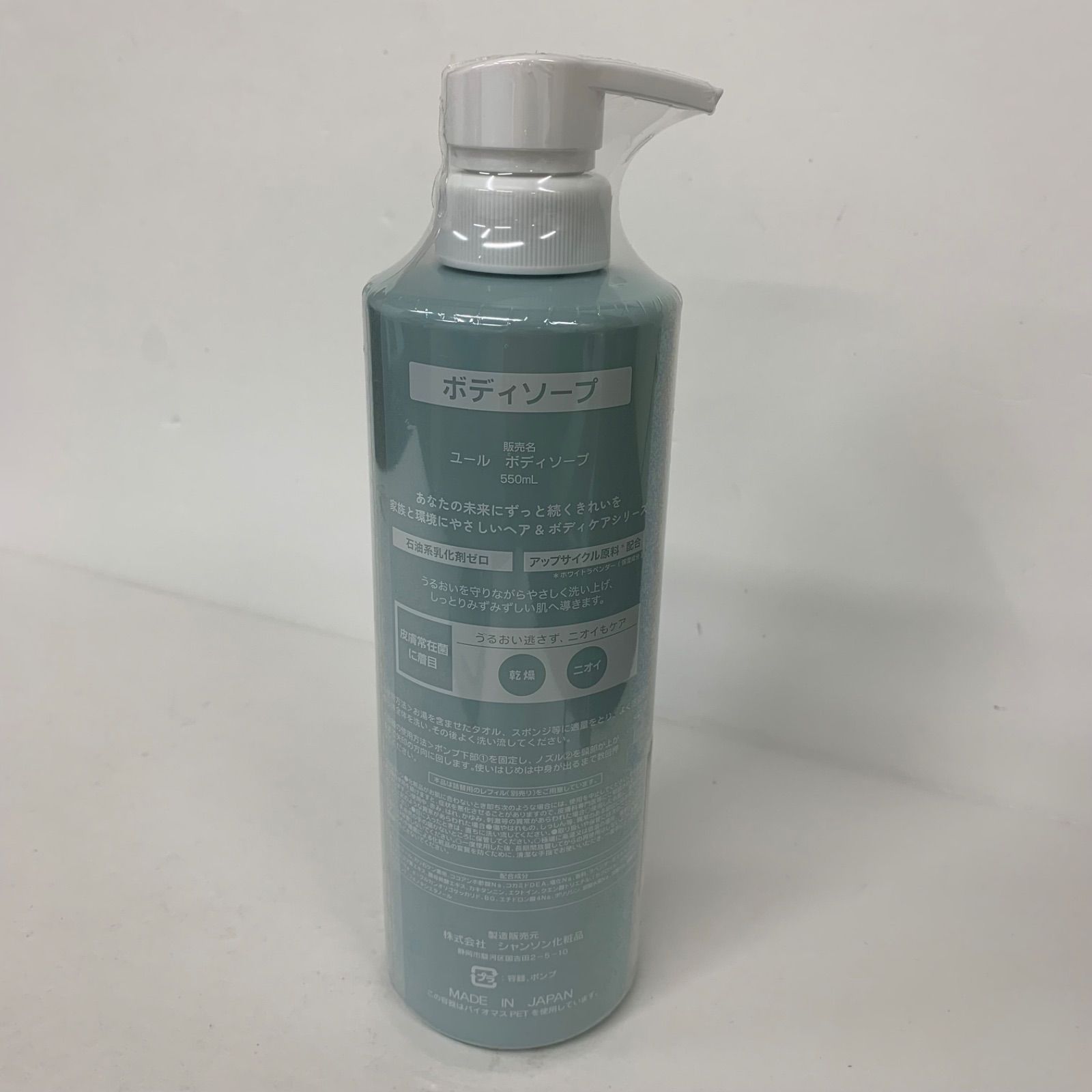 G1860 シャンソン化粧品 U'll ユール ボディソープ 550ml - メルカリ