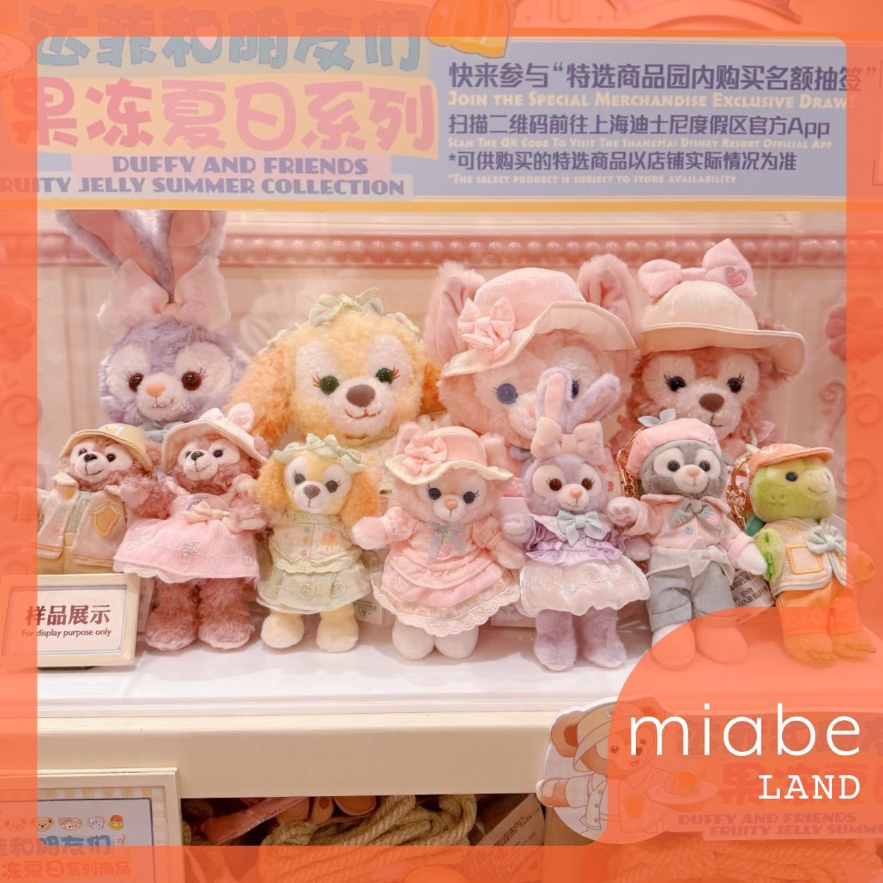 Group B｜10~15営業日国内倉庫発送｜miabe LAND｜上海ディズニー｜限定