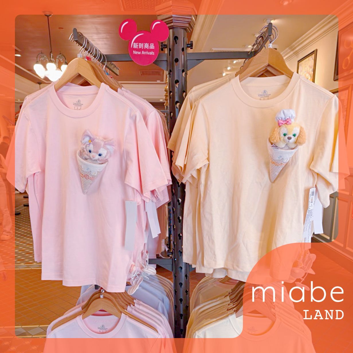 Group B｜10~15営業日国内倉庫発送｜miabe LAND｜上海ディズニー｜限定｜ダッフィーフレンズ｜夏新作｜リーナベル・クッキーアン｜ぬいぐるみ付き　Tシャツ