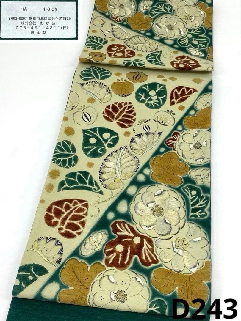 おび弘 袋帯 刺繍 辻ヶ花 葉っぱ模様 未使用品 正絹 お太鼓柄 D243