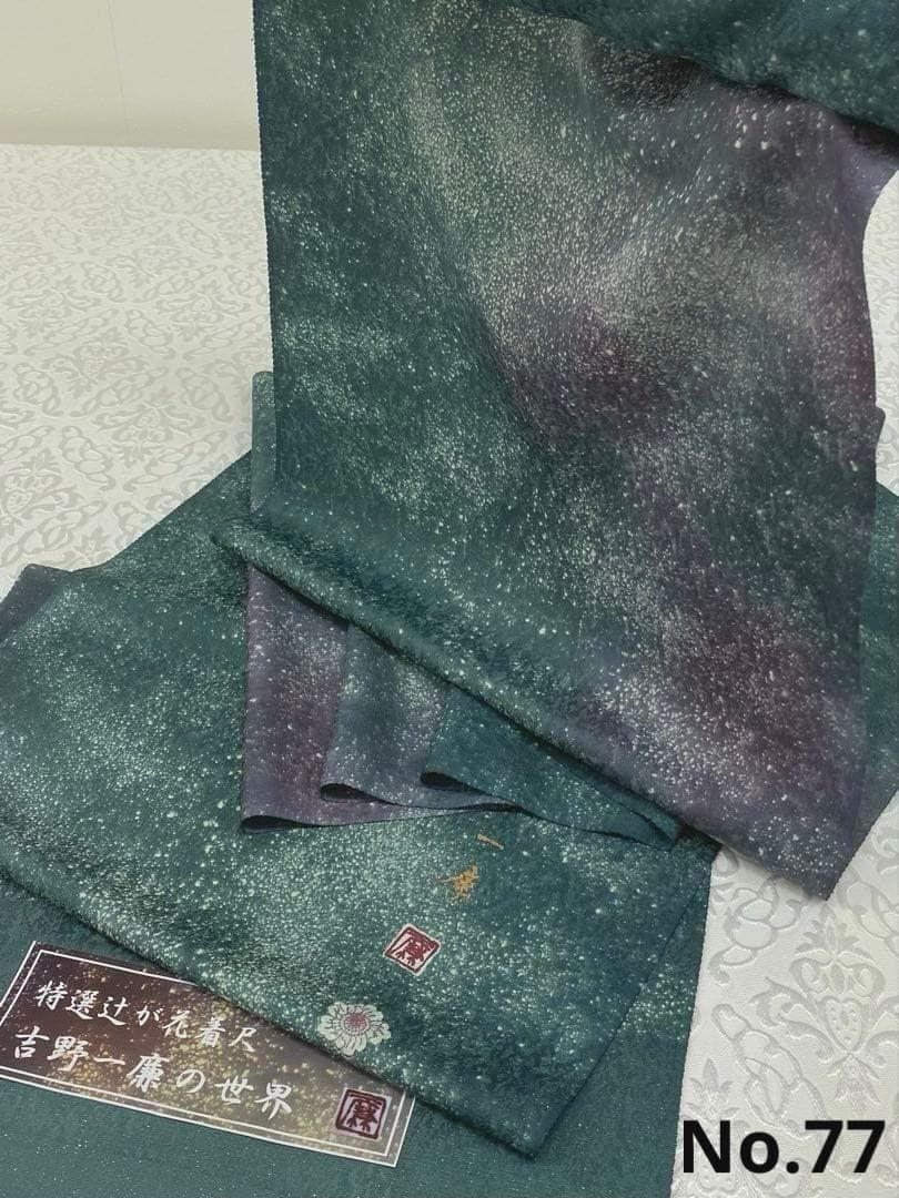 吉野一廉 銀通し 小紋 反物 正絹 着尺 落款入 作家物 No.77