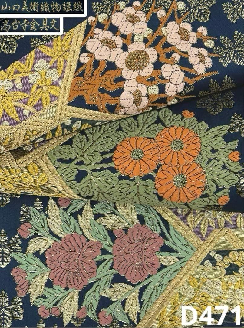 山口美術織物謹織 唐織錦 袋帯 高台寺金具文 正絹 六通 D471