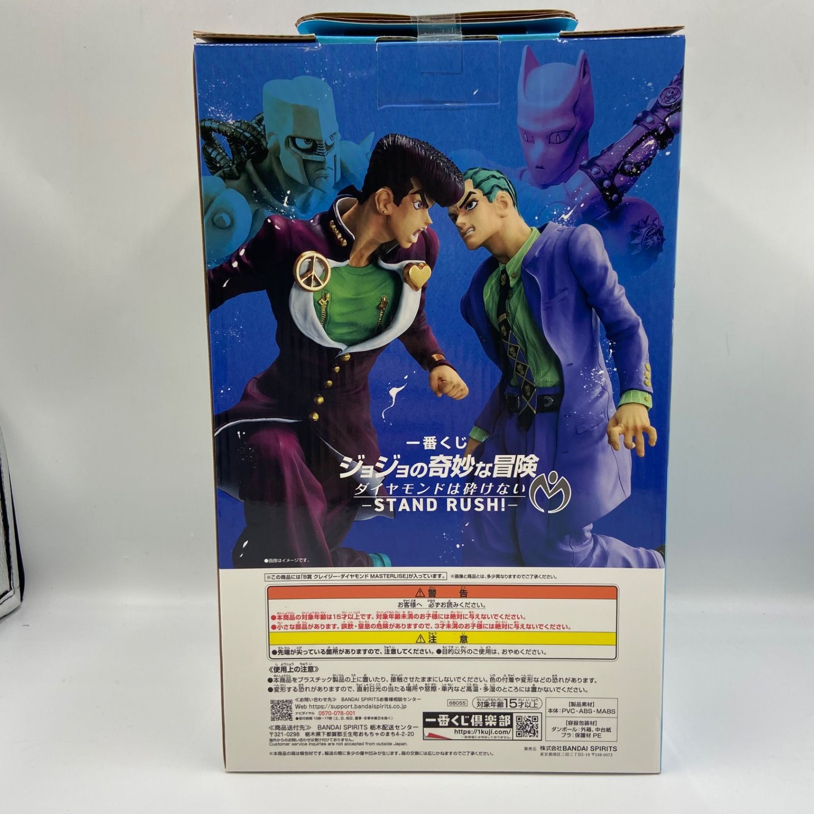 一番くじ ジョジョの奇妙な冒険 ダイヤモンドは砕けない STAND RUSH
