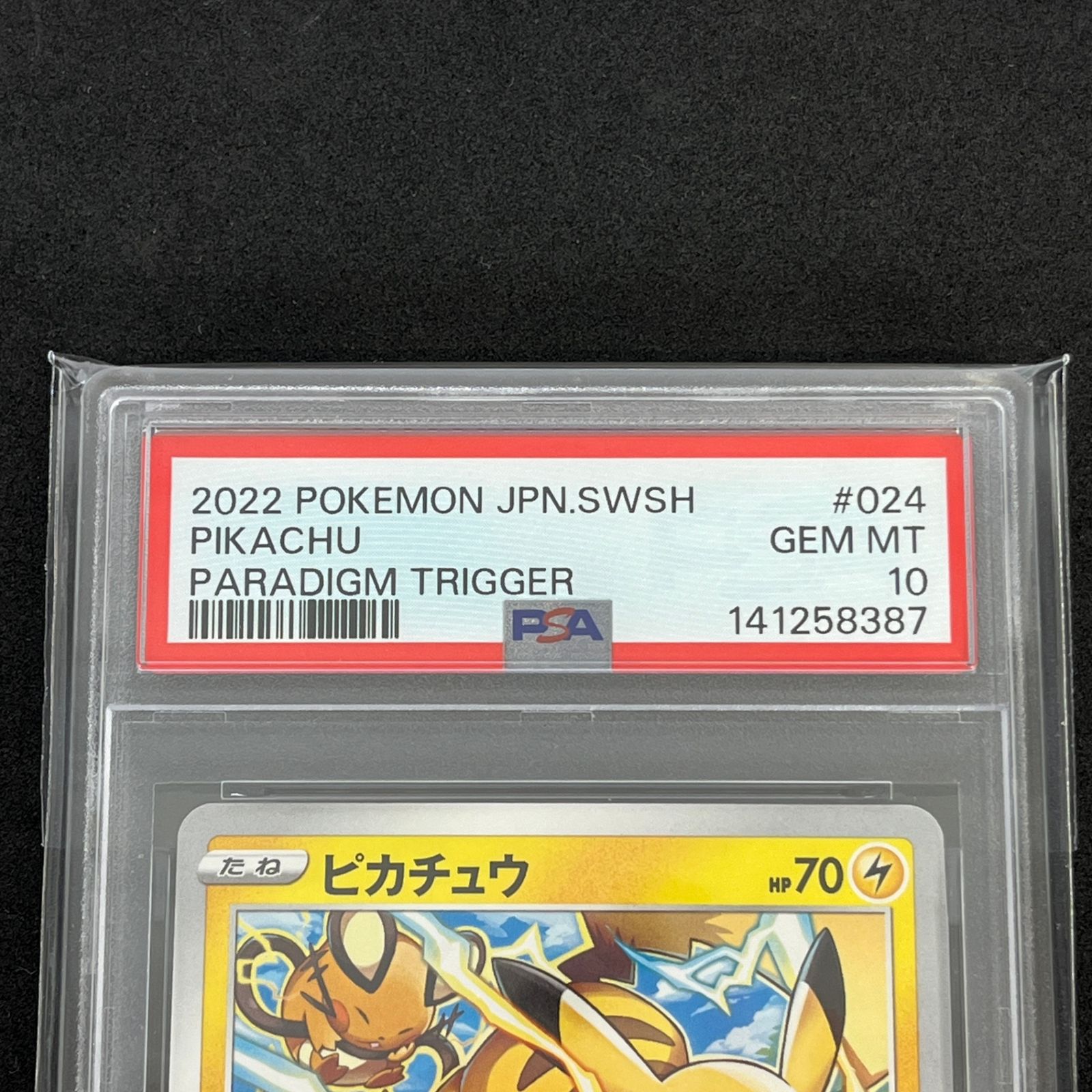 ☆ポケモンカードゲーム 024/098 ピカチュウ C PSA10 - メルカリ