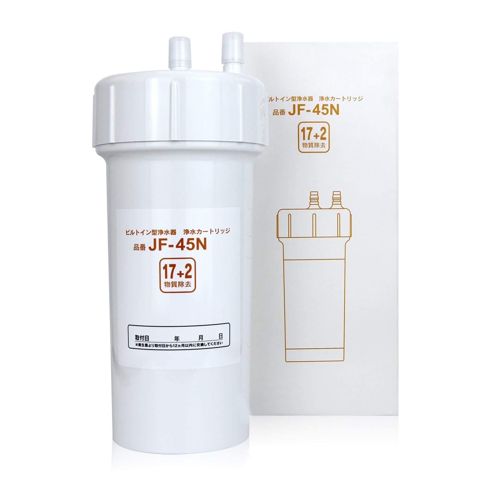 Sfyiop【JIS規格国内検査済み】JF-45N 交換用浄水カートリッジ ビルトイン型浄水器用 キッチン部品 【17+2】物質除去 互換品★m 73e17214