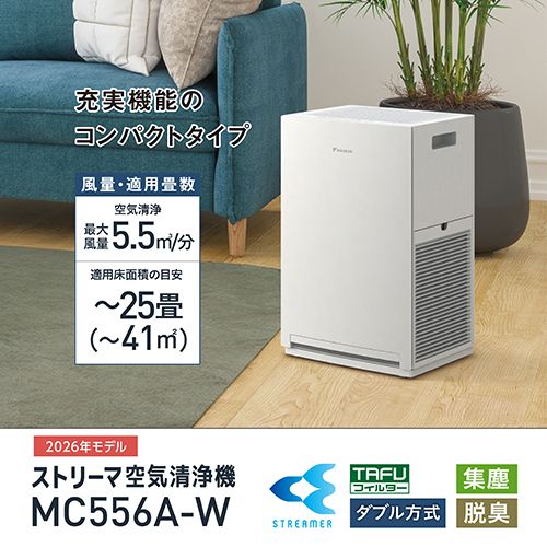 新品】ダイキン ストリーマ空気清浄機 MC556A-W ホワイト - メルカリ 新品】ダイキン ストリーマ空気清浄機 MC556A-W ホワイト - メルカリ
