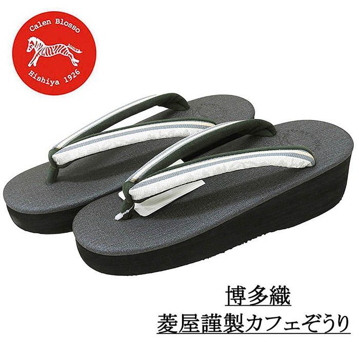 カフェ草履 カレンブロッソ 草履 菱屋謹製 Mサイズ 本場筑前博多織 ビブラムソール 日本製 Calen Blosso Cafe ZORI viborom 新品 n5758