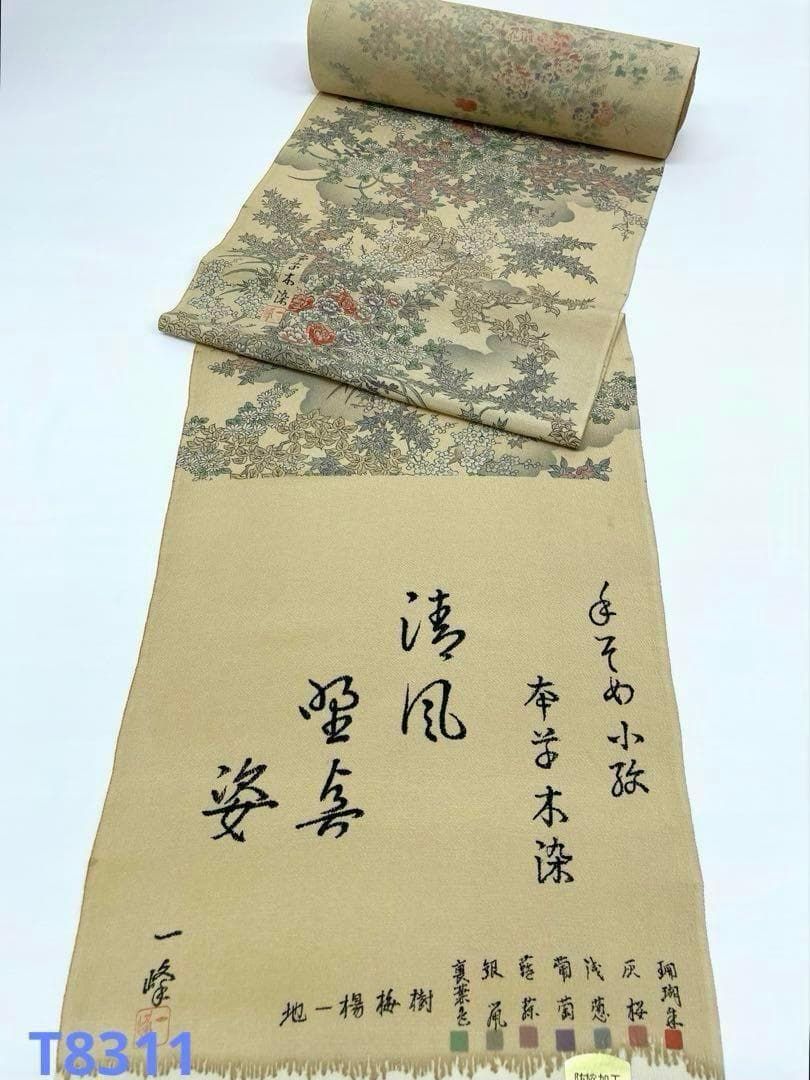 小紋 手染め 本草木染 浜ちりめん 正絹 反物 T8311