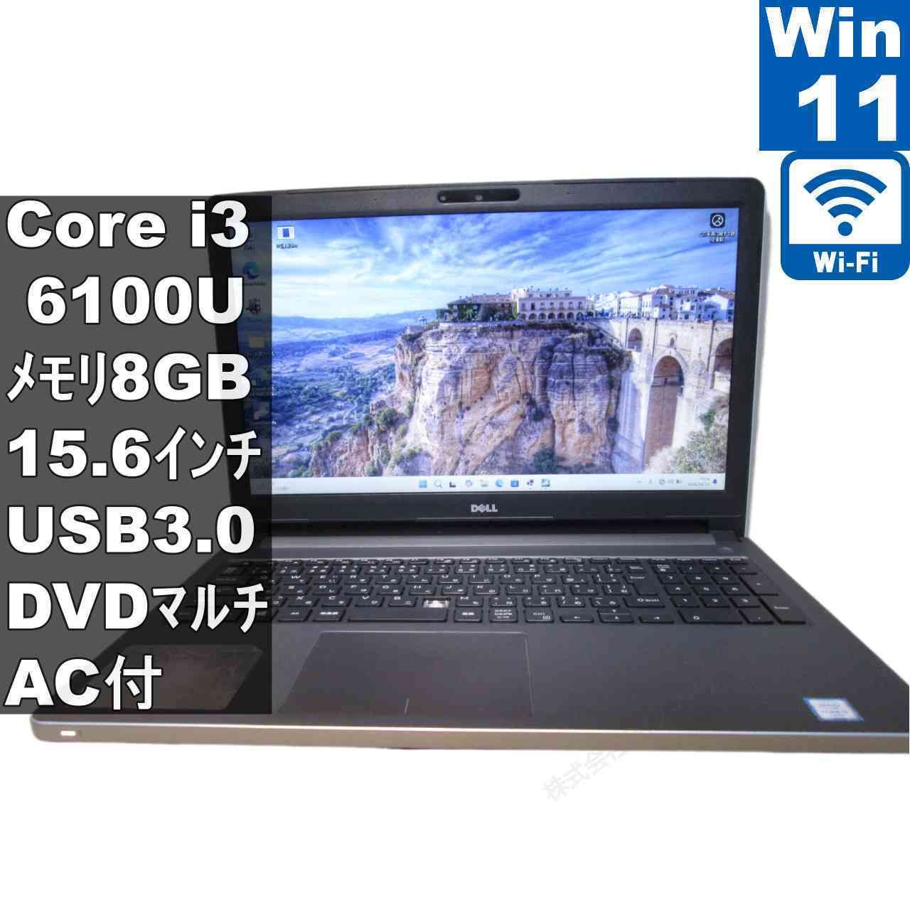 DELL Inspiron 5559【Core i3 6100U】　【Windows11 Home】MS 365 Office Web／充電可／Wi-Fi／USB3.0／HDMI／保証付 [96658]
