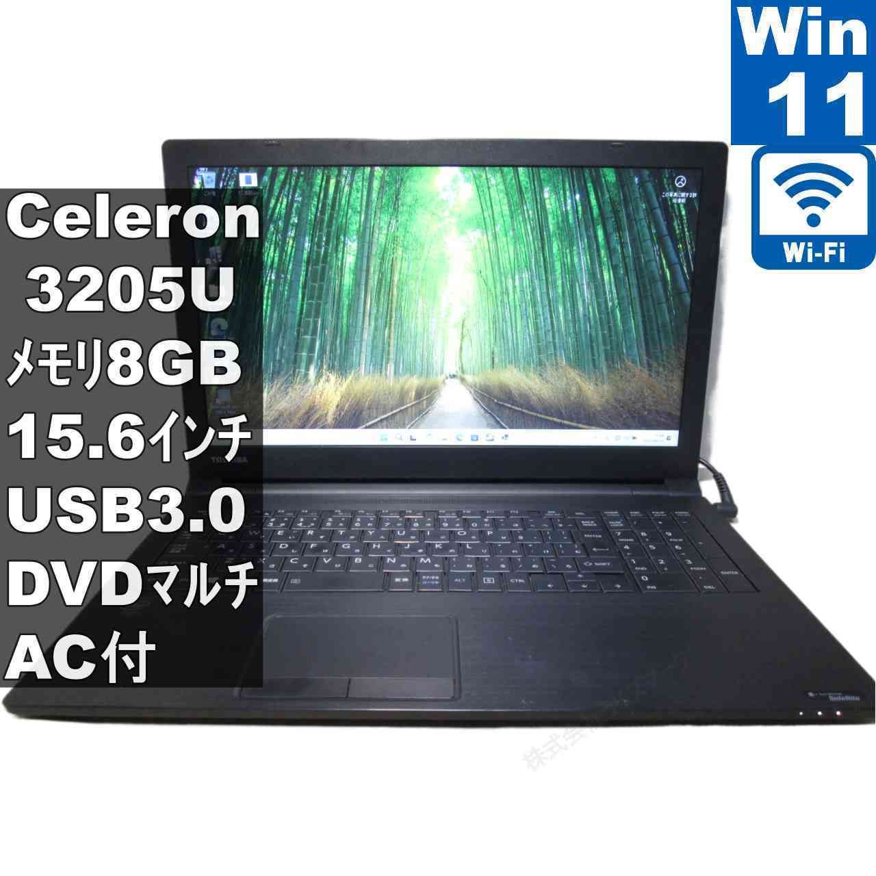東芝ダイナブック最新Windows10 メモリ4GBノートパソコン