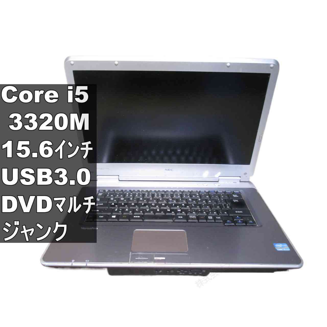 NEC VersaPro VK26M/D-F【Core i5 3320M】 【Windows7世代のPC】 均一