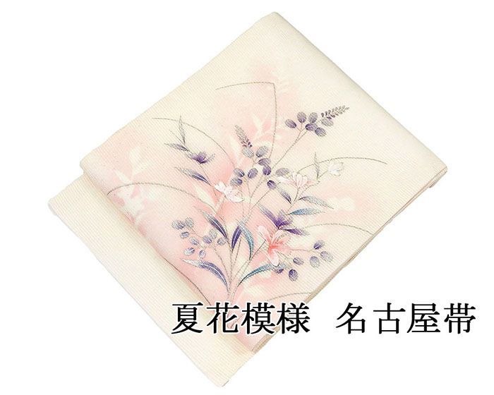夏帯 未使用 名古屋帯 正絹 仕立て上がり 夏花 絽 九寸 絽名古屋帯 未