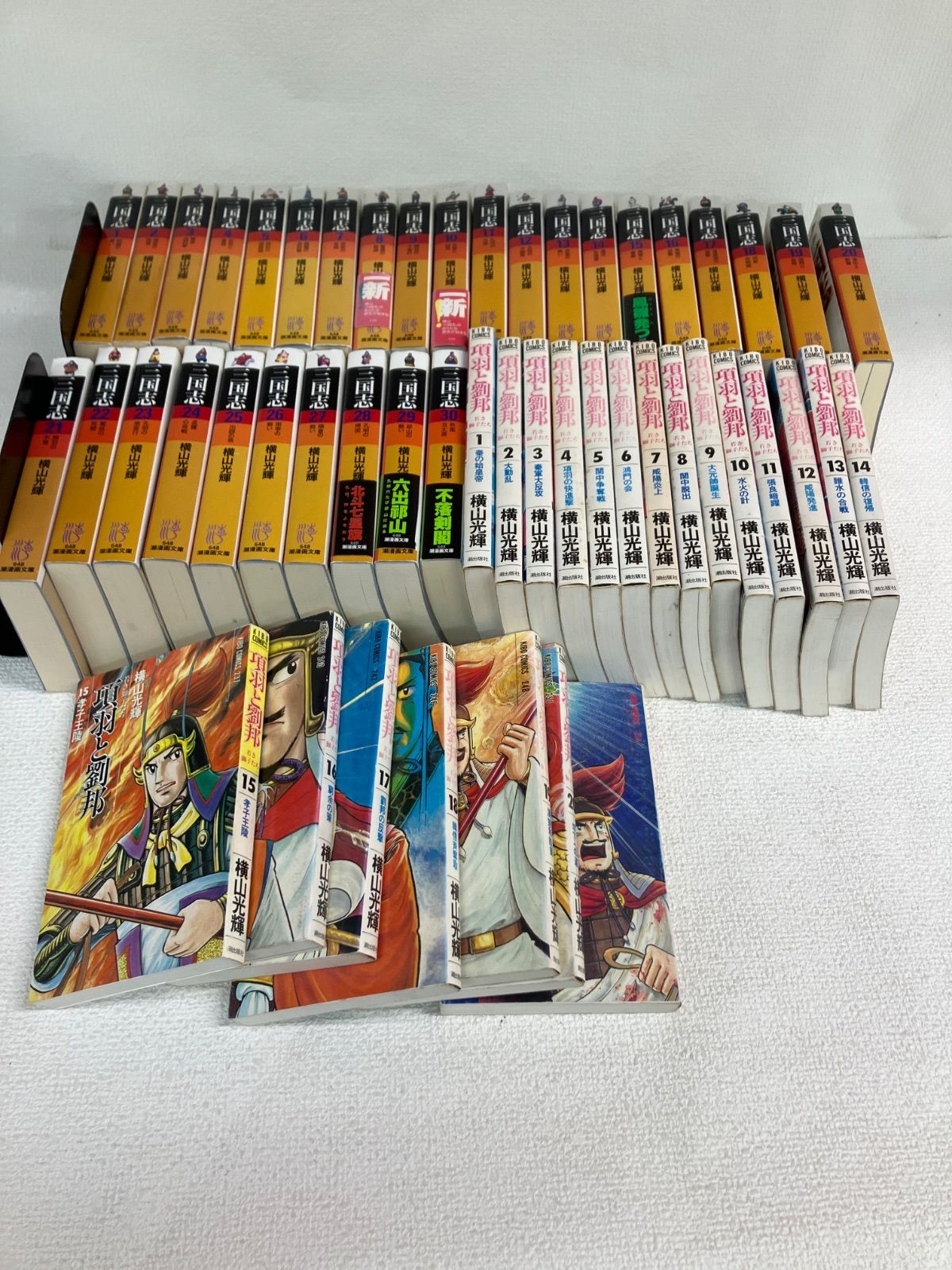 ☆三国志 文庫版 全30巻・項羽と劉邦 全21巻【計51冊】コミックセット