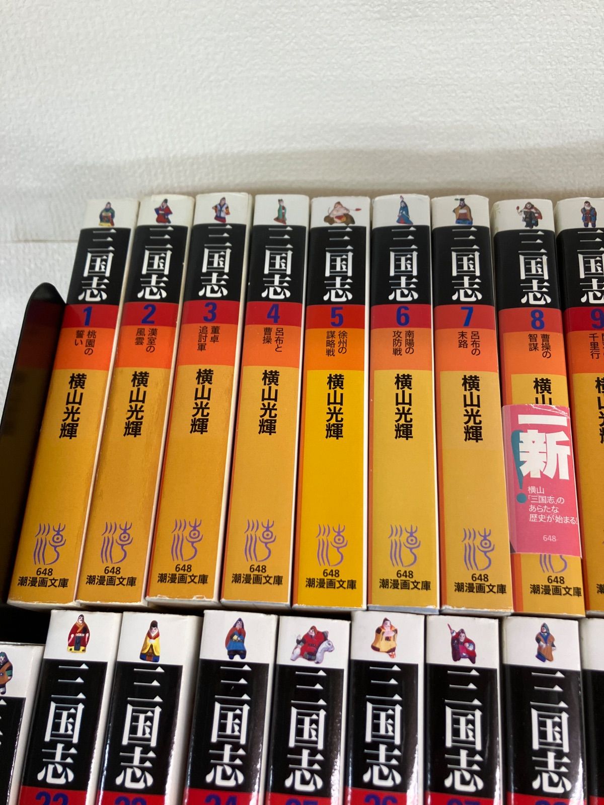 ☆三国志 文庫版 全30巻・項羽と劉邦 全21巻【計51冊】コミックセット