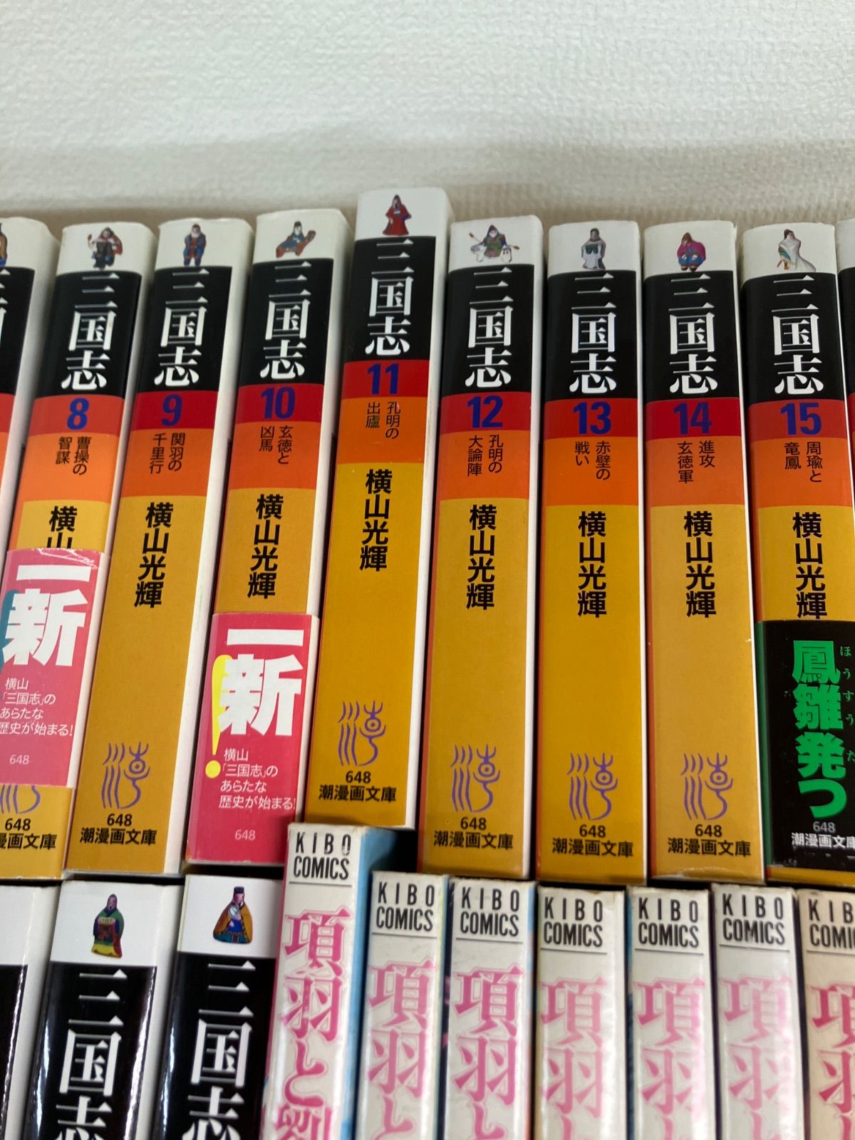 ☆三国志 文庫版 全30巻・項羽と劉邦 全21巻【計51冊】コミックセット
